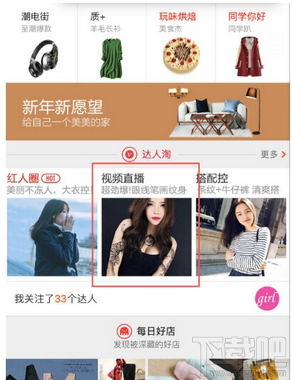 淘寶直播怎么賺錢