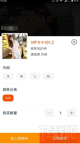 淘寶直播怎么邊看直播邊買東西 淘寶直播怎么購物