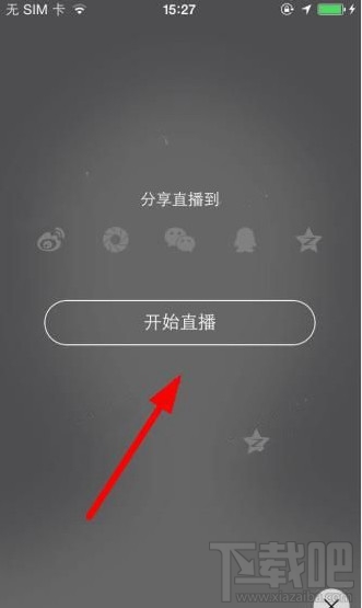 抱抱直播怎么美顏 抱抱直播美顏在哪