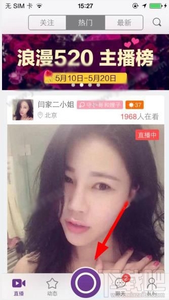 抱抱直播怎么美顏 抱抱直播美顏在哪