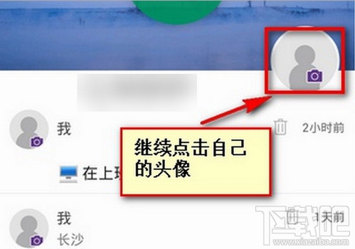 抱抱怎么換頭像 抱抱直播怎么設置圖像