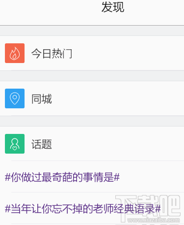 抱抱直播怎么玩 抱抱app使用教程