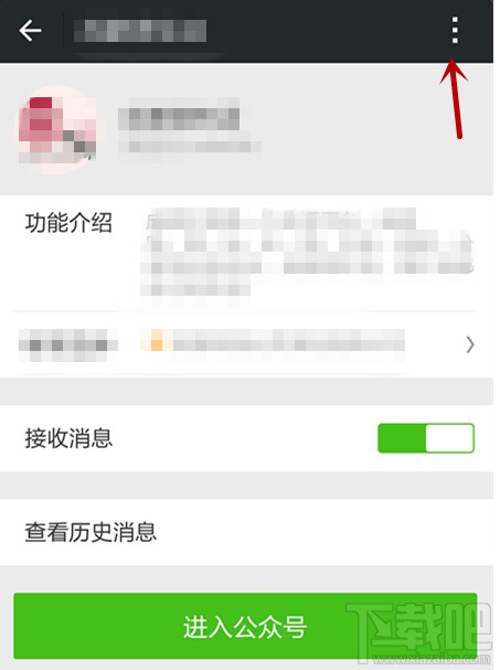 微信公眾號(hào)怎么取消關(guān)注 微信公眾號(hào)取消關(guān)注方法