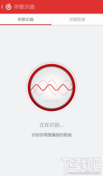 手機網易云音樂怎么聽歌識曲