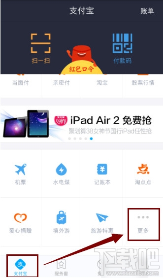 支付寶怎么寄快遞 支付寶可以寄快遞嗎 支付寶寄快遞功能使用教程