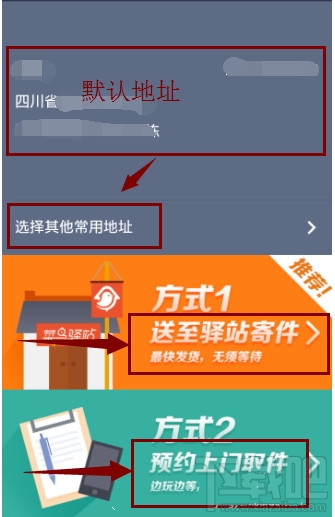支付寶怎么寄快遞 支付寶可以寄快遞嗎 支付寶寄快遞功能使用教程