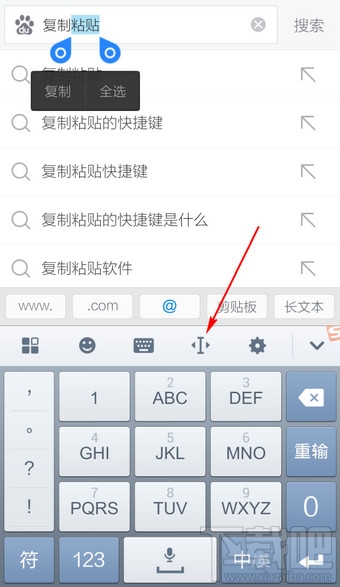 手機(jī)搜狗輸入法怎么復(fù)制粘貼？