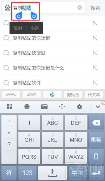 手機(jī)搜狗輸入法怎么復(fù)制粘貼？