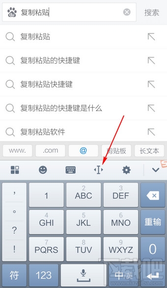 手機(jī)搜狗輸入法怎么復(fù)制粘貼？