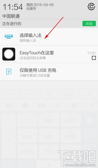 手機搜狗輸入法怎么切換其他輸入法