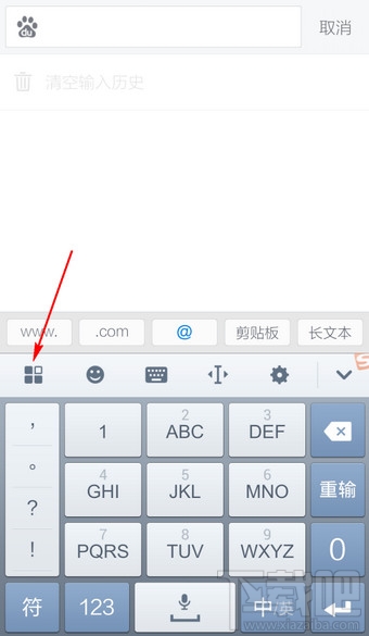 手機搜狗輸入法皮膚更換教程