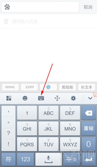 手機搜狗輸入法怎么設置手寫輸入模式