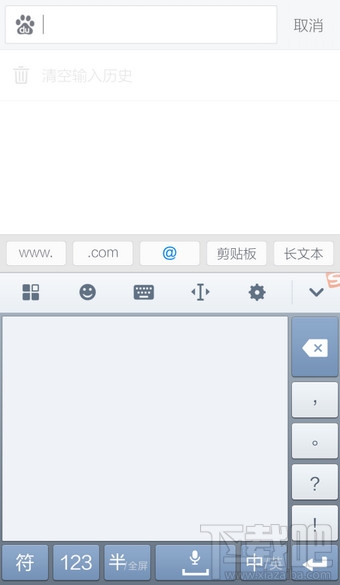 手機搜狗輸入法怎么設置手寫輸入模式