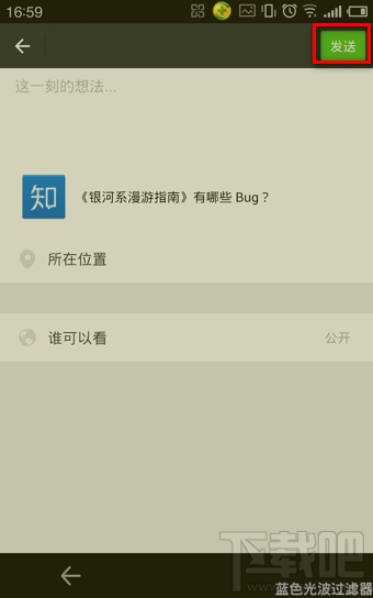知乎上面的文章怎么分享到微信朋友圈?