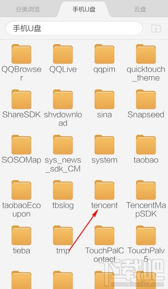 手機(jī)騰訊視頻截圖在哪個(gè)文件夾 手機(jī)騰訊視頻截圖文件路徑