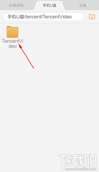 手機(jī)騰訊視頻截圖在哪個(gè)文件夾 手機(jī)騰訊視頻截圖文件路徑