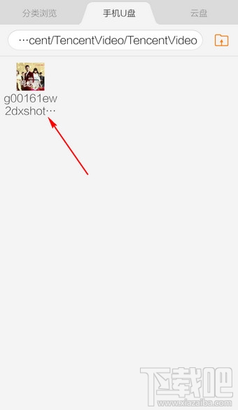 手機(jī)騰訊視頻截圖在哪個(gè)文件夾 手機(jī)騰訊視頻截圖文件路徑