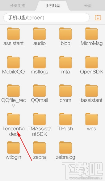 手機(jī)騰訊視頻截圖在哪個(gè)文件夾 手機(jī)騰訊視頻截圖文件路徑
