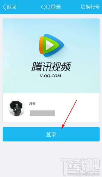手機騰訊視頻怎么發(fā)送彈幕?