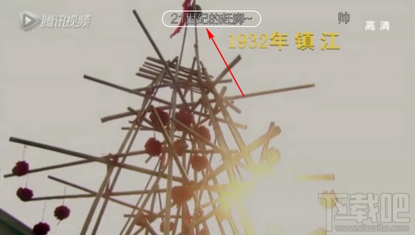 手機騰訊視頻怎么發(fā)送彈幕?