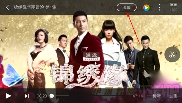 手機騰訊視頻怎么發(fā)送彈幕?