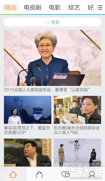 手機騰訊視頻怎么下載視頻？