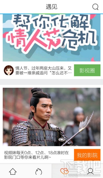 手機騰訊視頻怎么看本地視頻