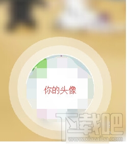 手機(jī)qq頭像掛件怎么設(shè)置和取消