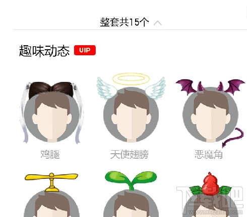 手機(jī)qq頭像掛件怎么設(shè)置和取消