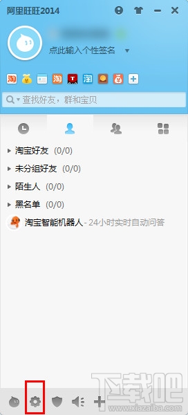 阿里旺旺怎么設(shè)置快捷回復(fù) 阿里旺旺快捷回復(fù)設(shè)置方法