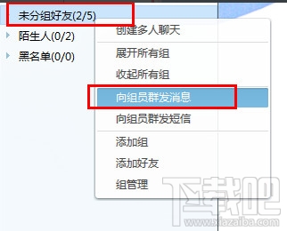 阿里旺旺怎么群發(fā)消息 阿里旺旺怎么設(shè)置消息群發(fā)