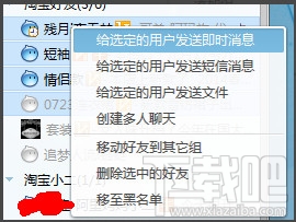 阿里旺旺怎么群發(fā)消息 阿里旺旺怎么設(shè)置消息群發(fā)