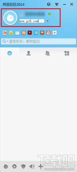 阿里旺旺怎么設(shè)置個性簽名 阿里旺旺100條最有個性的簽名分享