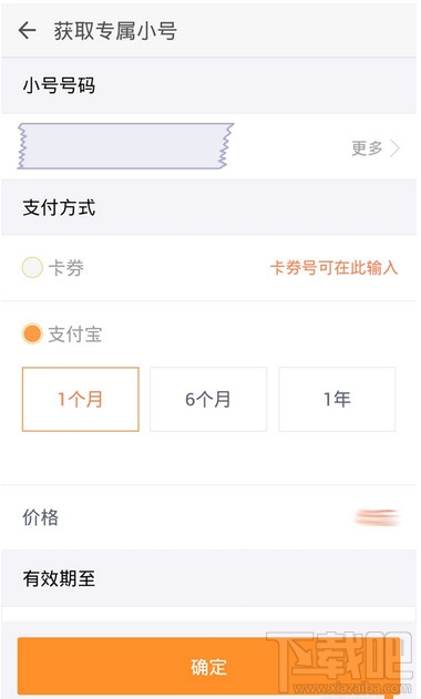 阿里小號領取第二個專屬小號方法介紹