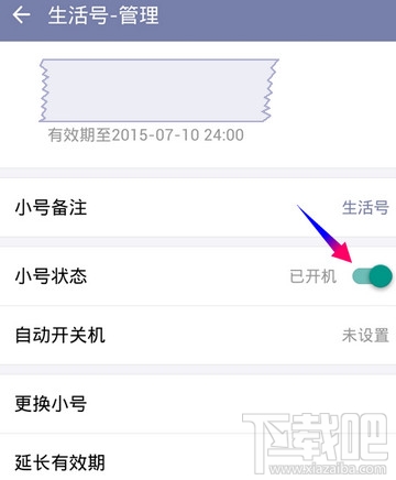 阿里小號領取第二個專屬小號方法介紹