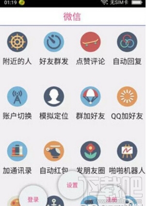 微信一鍵轉(zhuǎn)發(fā)軟件會(huì)封號(hào)嗎 微信一鍵轉(zhuǎn)發(fā)軟件安全嗎