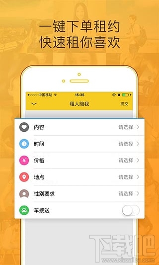 滴滴租人會封號嗎 滴滴租人封號了怎么辦