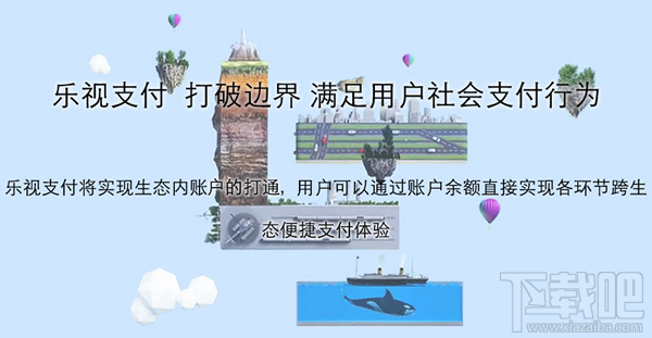 樂視金融app是什么軟件 樂視金融怎么樣