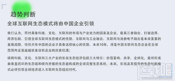 樂視金融app是什么軟件 樂視金融怎么樣