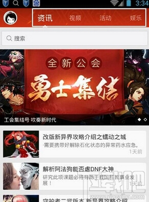 dnf口袋阿拉德app是什么軟件 口袋阿拉德怎么樣