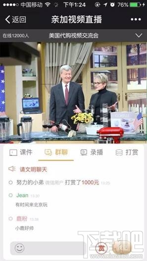 微信有直播功能嗎？教你如何在微信上做視頻直播