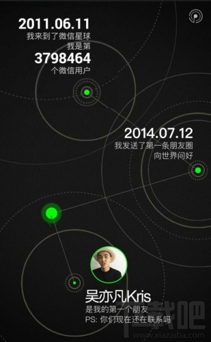 微信公開課怎么打開 微信公開課怎么查看