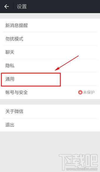 微信朋友圈怎么關(guān)閉 微信朋友圈怎么關(guān)掉