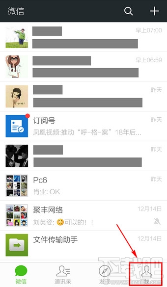 微信朋友圈怎么關(guān)閉 微信朋友圈怎么關(guān)掉