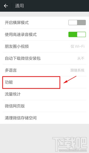 微信朋友圈怎么關(guān)閉 微信朋友圈怎么關(guān)掉