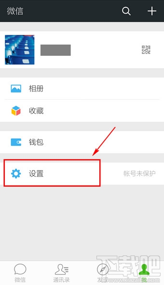 微信朋友圈怎么關(guān)閉 微信朋友圈怎么關(guān)掉
