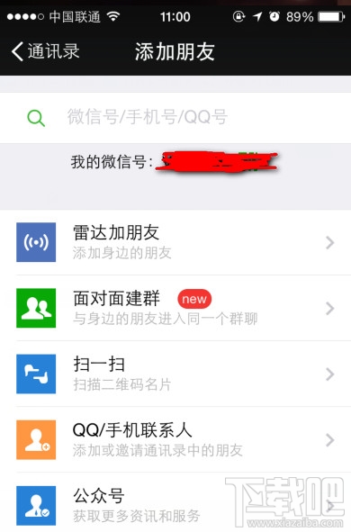 微信聯系人刪除了怎么恢復 微信朋友刪除了恢復教程