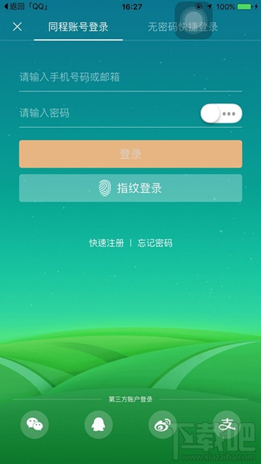 同程旅游訂機票怎么取票 同程旅游訂機票可靠嗎
