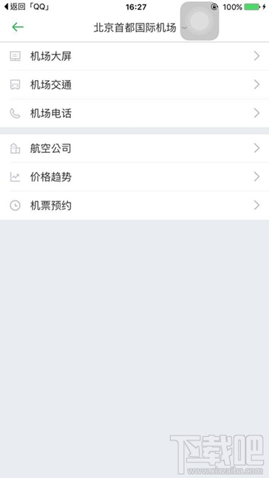 同程旅游訂機票怎么取票 同程旅游訂機票可靠嗎