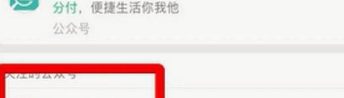 微信分付怎么開(kāi)通？